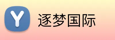 逐梦国际 Logo